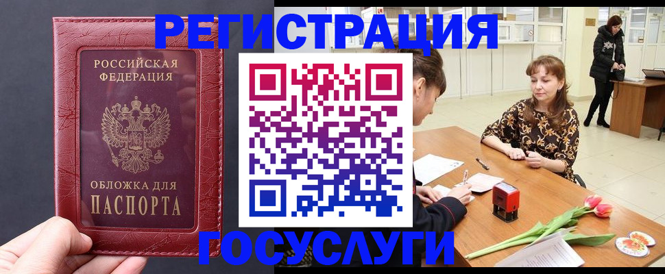 регистрация для дет. сада в Балее