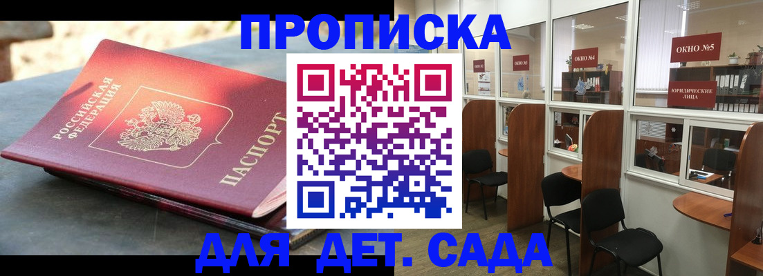 временная регистрация адрес в Балее