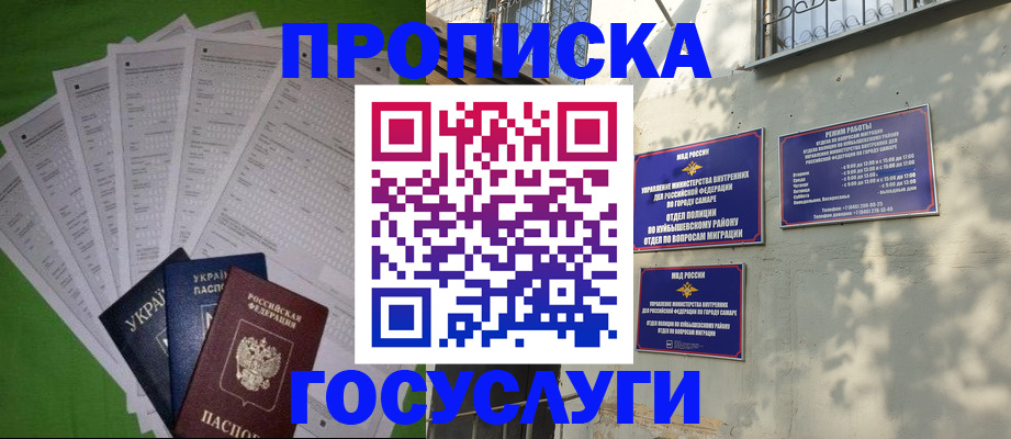 временная регистрация 2025 в Балее