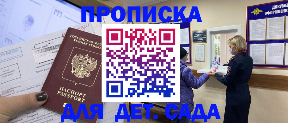 прописка иностранных граждан в Балее