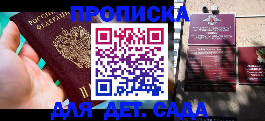 пропишу в квартире в Балее