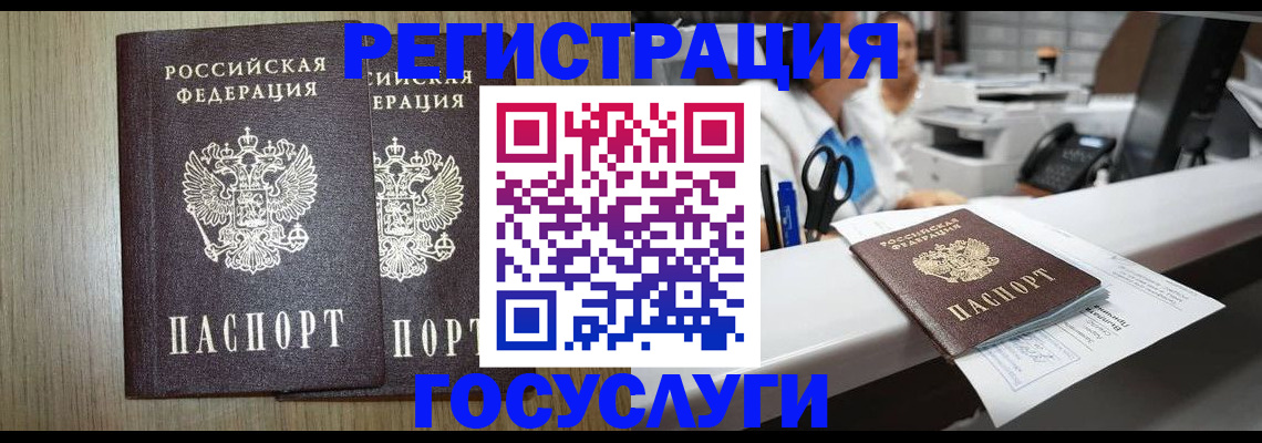 где прописаться в Балее