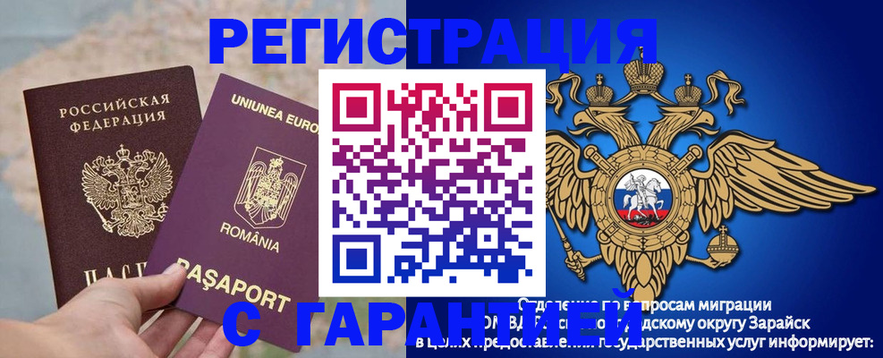 купить прописку в Балее